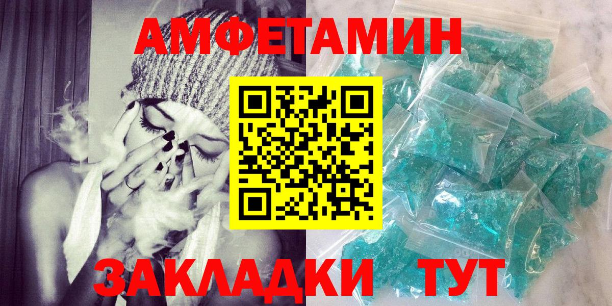 АМФЕТАМИН  Вход с VPN  Усолье-Сибирское  Amphetamine Розовый 