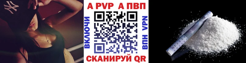 A-PVP VHQ где купить Усолье-Сибирское