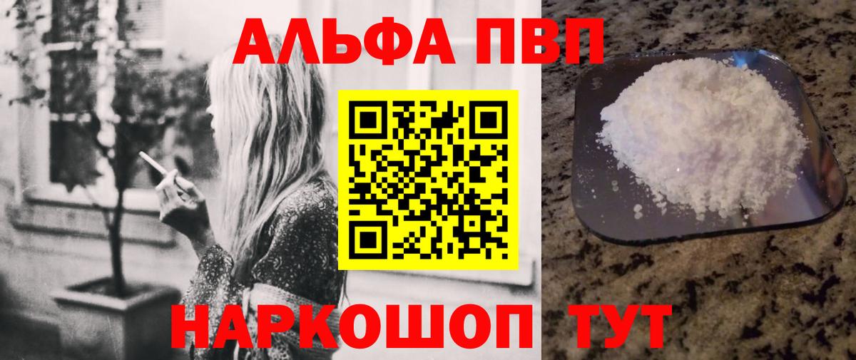 Усолье-Сибирское  A-PVP СК  Вход с VPN 