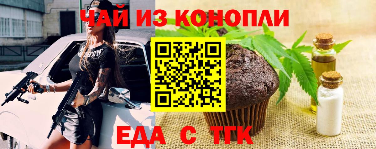 Усолье-Сибирское  Canna-Cookies конопля  Вход с VPN 