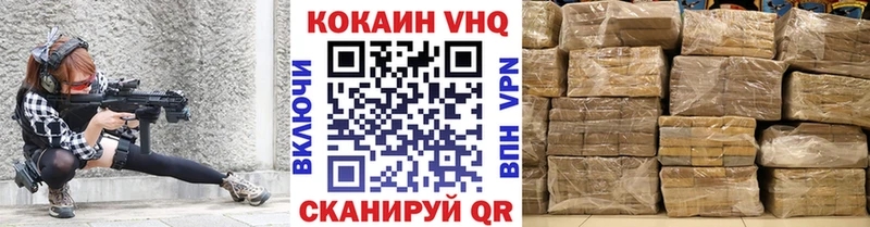 продажа наркотиков Усолье-Сибирское КОКАИН VHQ