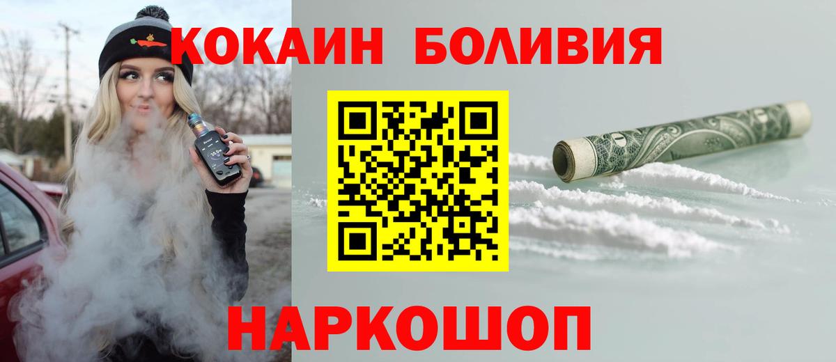 COCAIN Fish Scale Усолье-Сибирское