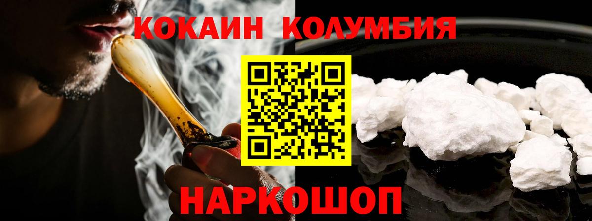 КОКАИН 99%  Кокаин Перу  где продают   Усолье-Сибирское  Вход с VPN 