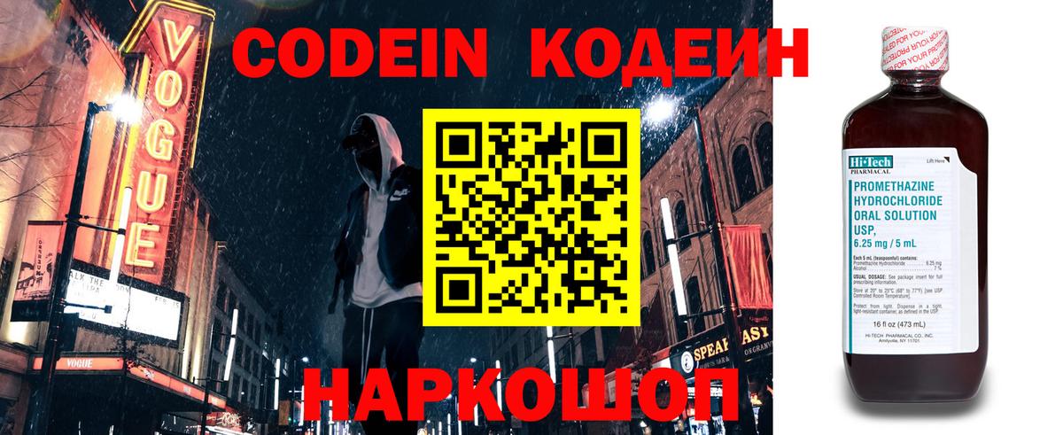Codein Purple Drank Усолье-Сибирское