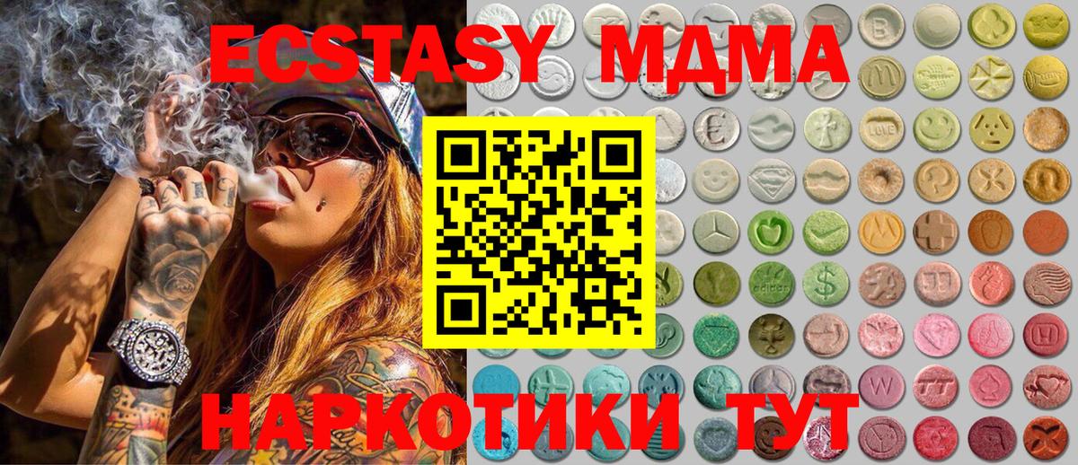 Ecstasy 300 mg Усолье-Сибирское