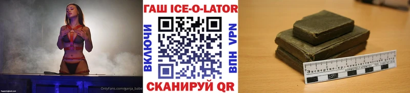 ГАШИШ хэш  Усолье-Сибирское 
