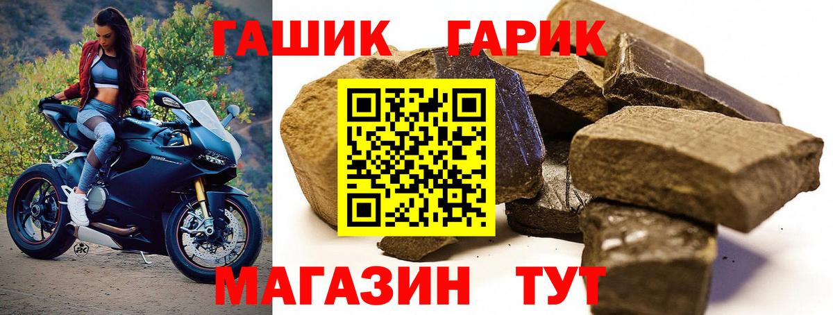 ГАШИШ гашик Усолье-Сибирское