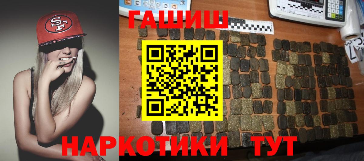 Усолье-Сибирское  ГАШ 40% ТГК  Гашиш  ГАШИШ 40% ТГК  сколько стоит  Вход с VPN 