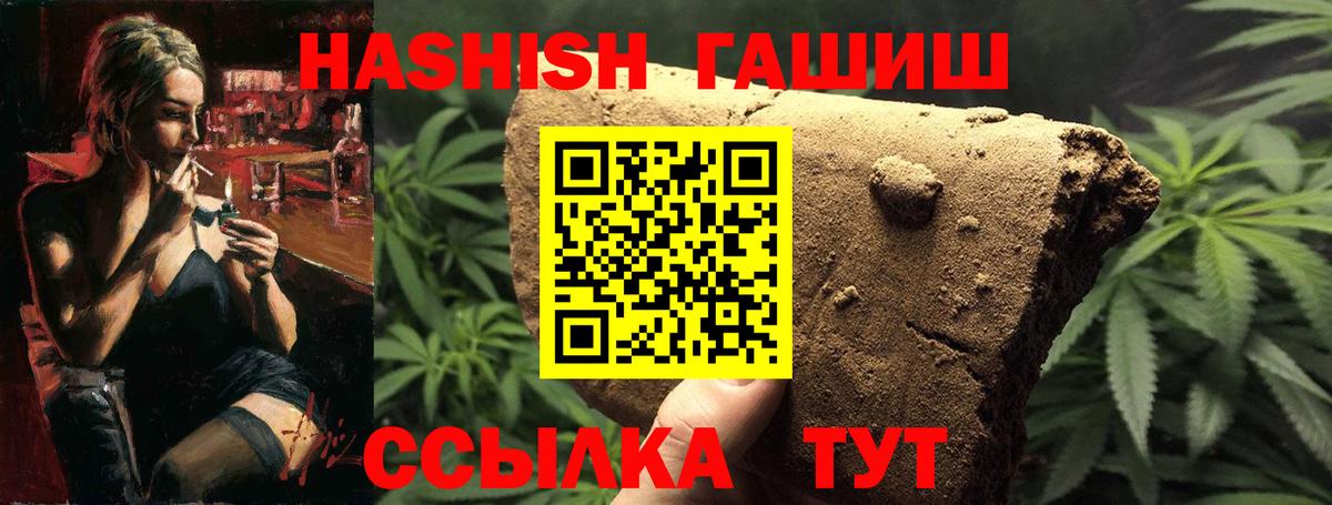 ГАШИШ Усолье-Сибирское