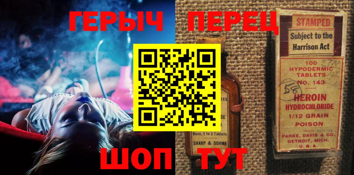 ГЕРОИН VHQ Усолье-Сибирское