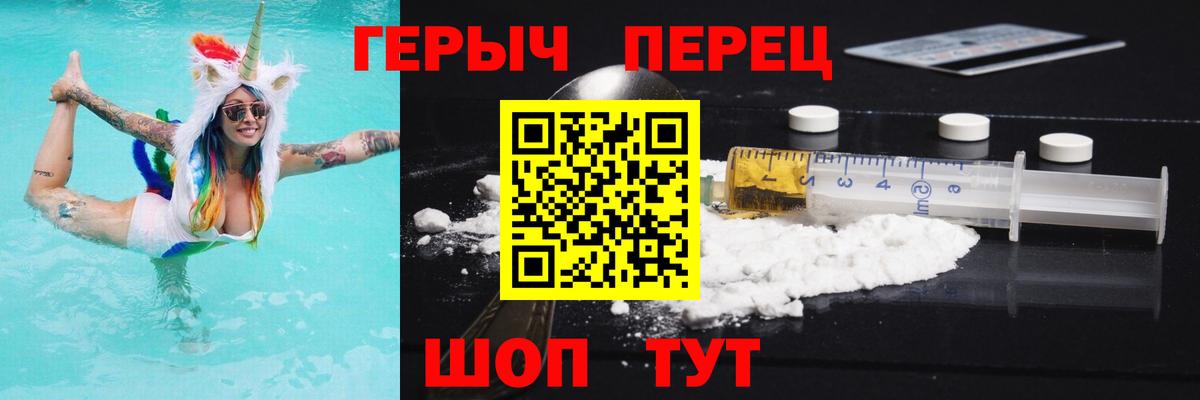 Усолье-Сибирское  Героин хмурый  Вход с VPN 