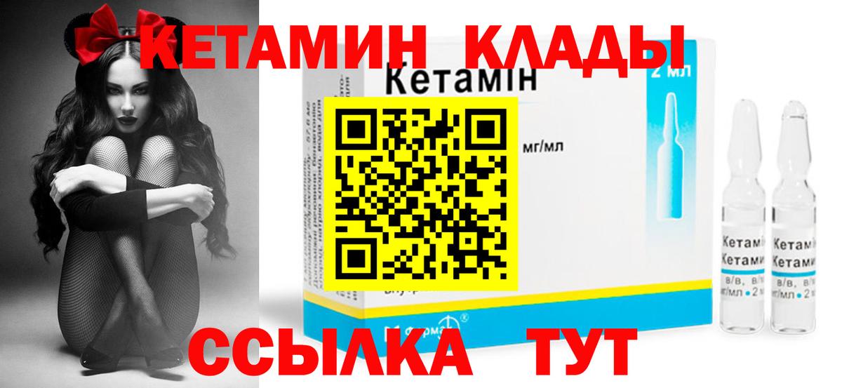 Кетамин ketamine Усолье-Сибирское