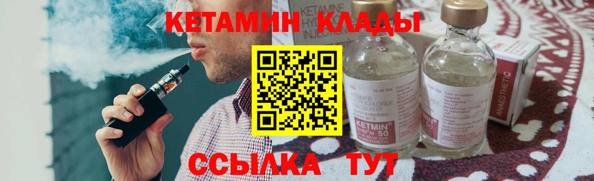 КЕТАМИН VHQ  Вход с VPN  Усолье-Сибирское  Кетамин ketamine 