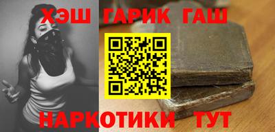 гашик Партизанск