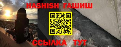 гашик Партизанск