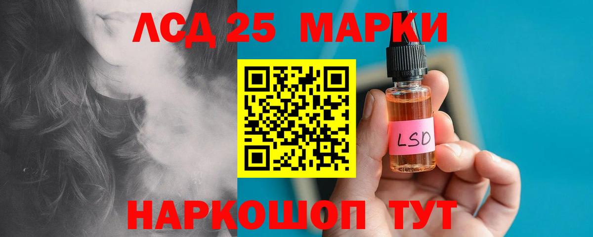 LSD-25 экстази кислота  Вход с VPN  Усолье-Сибирское  LSD-25 экстази кислота 