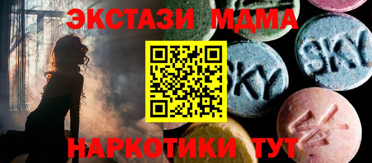 МДМА  Вход с VPN  Усолье-Сибирское  MDMA crystal  МДМА Molly 