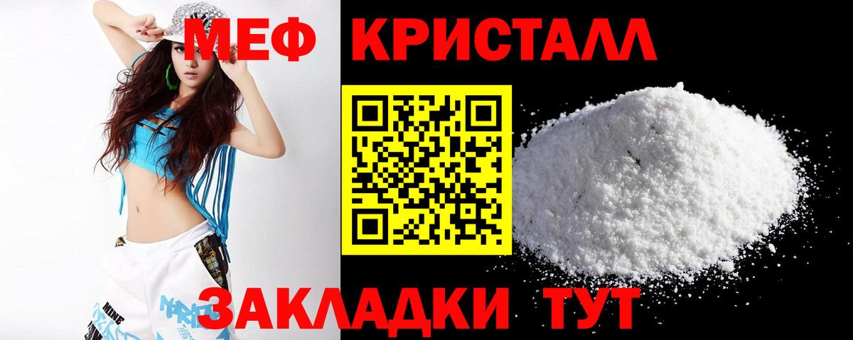 МЕФ  Вход с VPN  Усолье-Сибирское  Меф VHQ  Мефедрон 4 MMC 