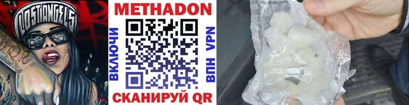 МЕТАДОН мёд  Усолье-Сибирское 