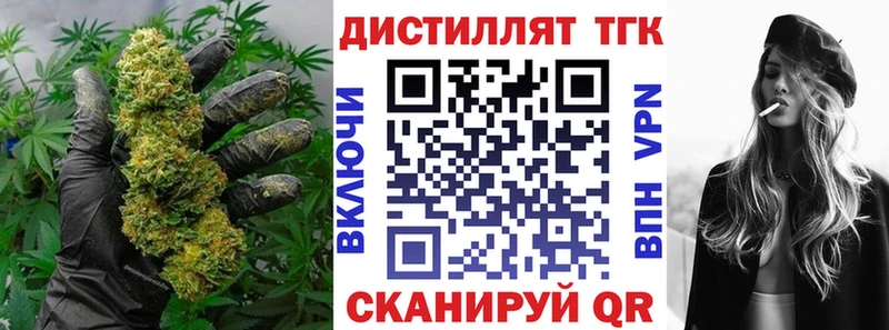 блэк спрут ONION Усолье-Сибирское ТГК вейп что такое наркотик