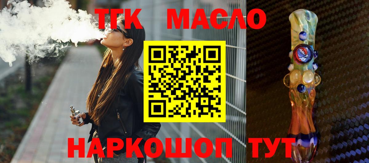 Дистиллят ТГК концентрат  ТГК Wax  наркошоп  Вход с VPN  мега ссылка  Усолье-Сибирское 
