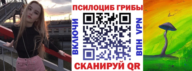 Псилоцибиновые грибы ЛСД Усолье-Сибирское